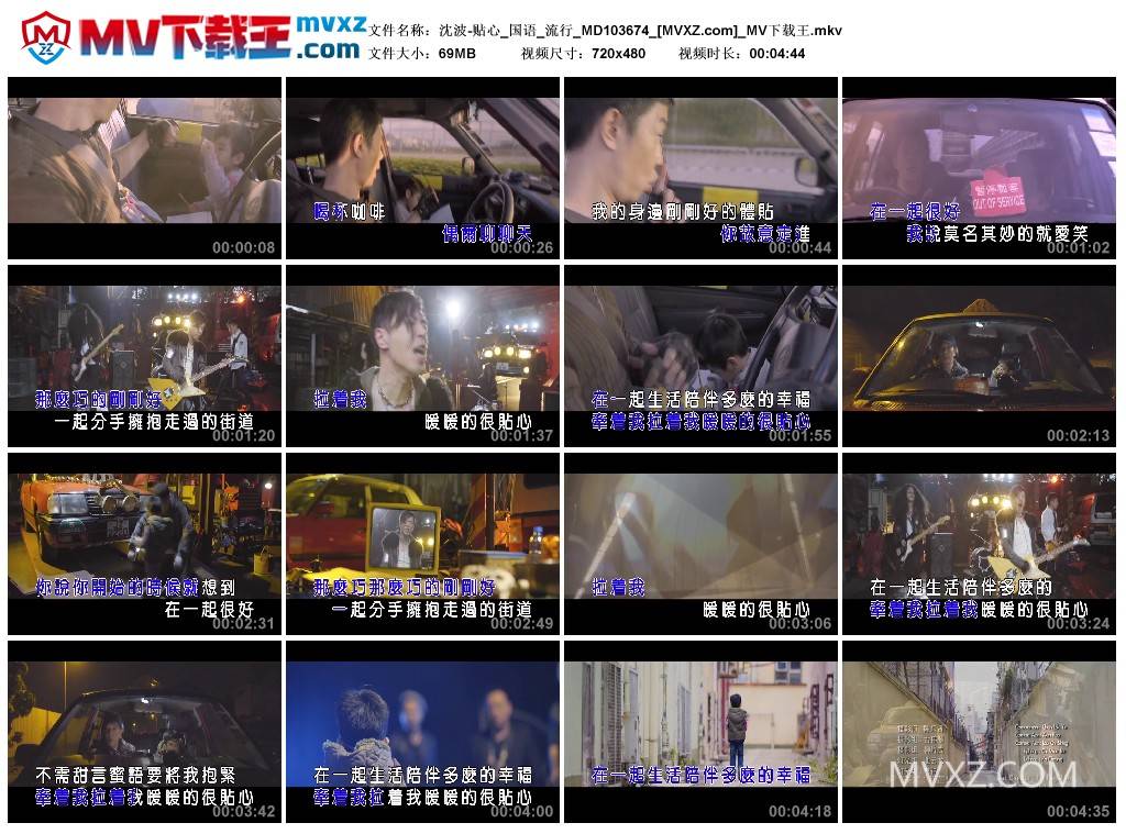 沈波-贴心_国语_流行_MD103674